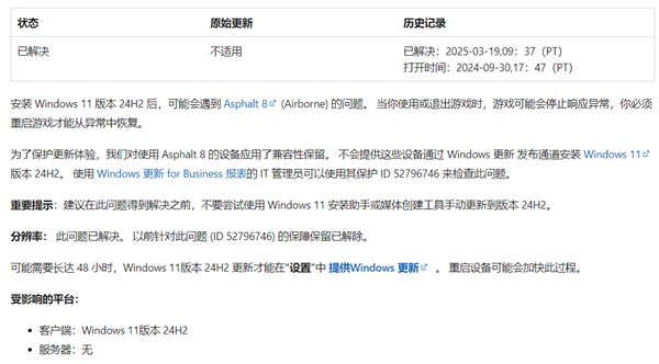 ��������Win11 24H2��΢�����ڽ������֮���ʹ�������
