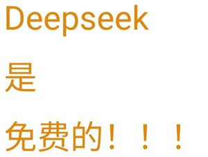 deepseek԰շ deepseek԰ٷ
