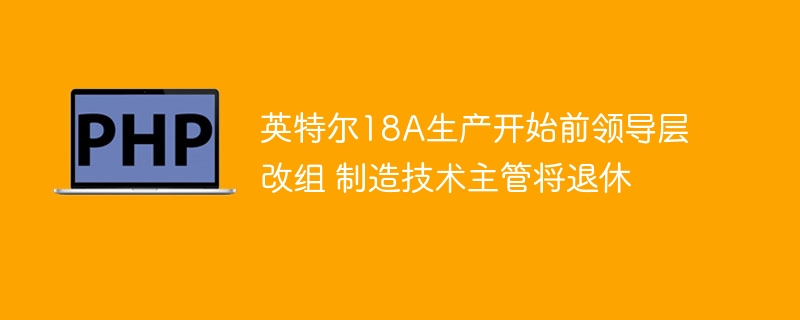 Ӣ�ض�18A������ʼǰ�쵼����� ���켼�����ܽ�����