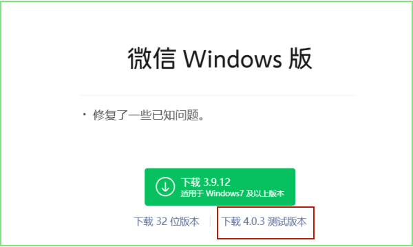 ΢WindowsmacOSƽ̨4.0.3԰淢ַ֧ȦͲ鿴Ȧȶ