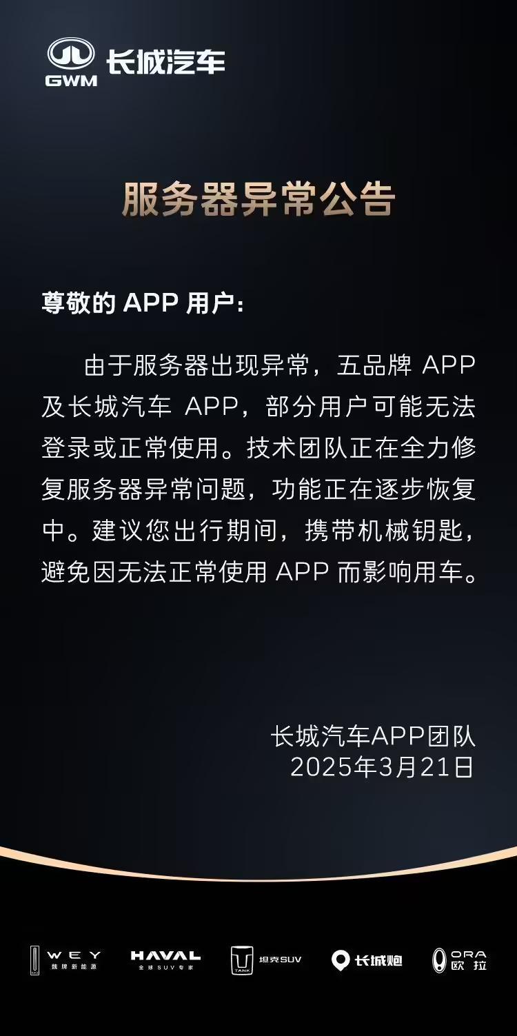 ��������App�����������²� �ٷ���Ӧ