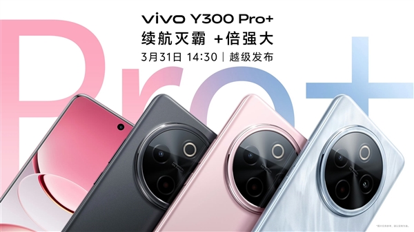 ����������ˣ�vivo Y300 Pro+�µ׷������ᱡ��������7300mAh���