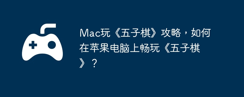 Mac桶塷ԣƻϳ桶塷