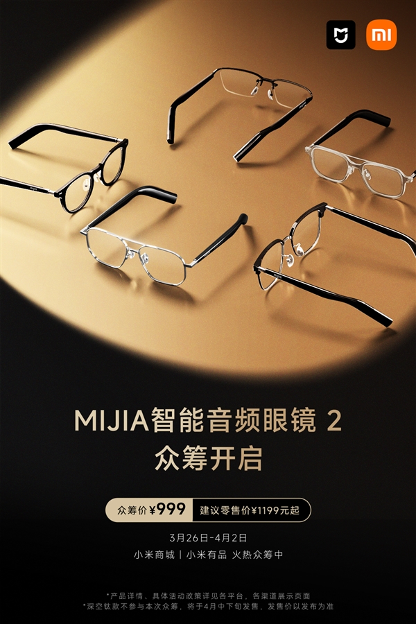 999Ԫ��С��MIJIA������Ƶ�۾�2�����ڳ������27.6g