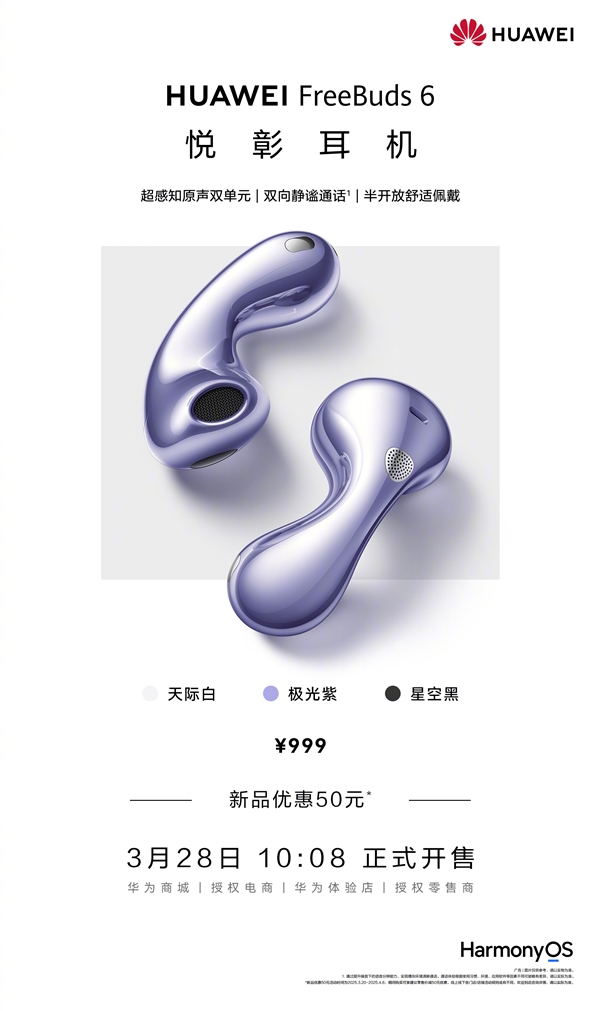 �׿�뿪�����ö�������ΪFreeBuds 6������999Ԫ