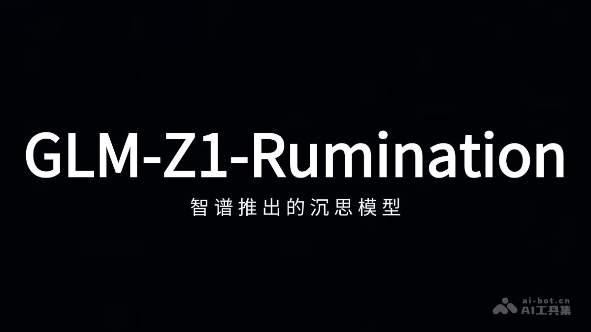 GLM-Z1-Rumination�� �����Ƴ��ĳ�˼ģ��