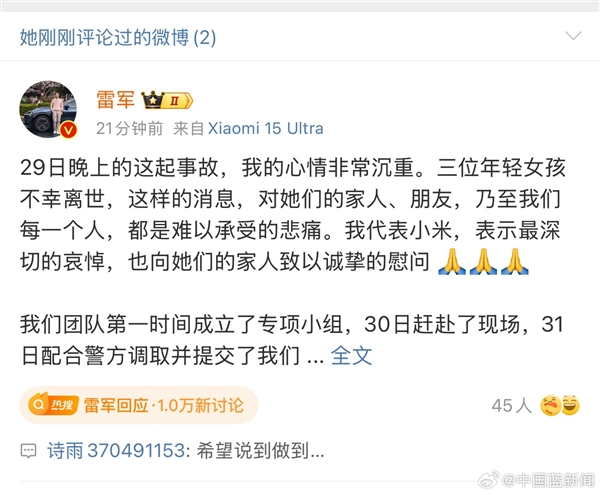 �׾����Ի�Ӧ��SU7��ȼ������ĸ��ϣ���׾�˵������