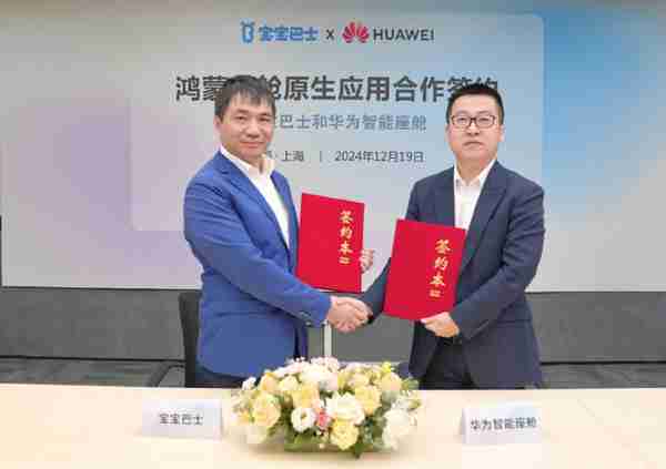 ������ʿ�뻪Ϊǩ�����Э�飺�������ɳ���Ӧ�ÿ���