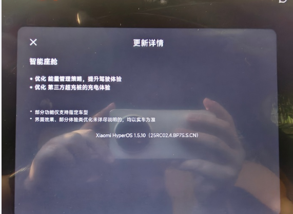 С��SU7 Ultra�׸�OTA�������������������ͳ���׮����