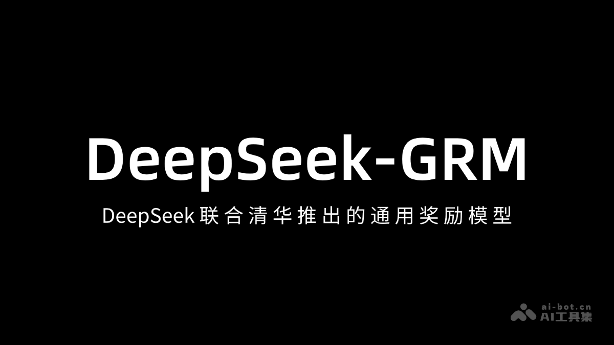 DeepSeek-GRM DeepSeek 廪Ƴͨýģ