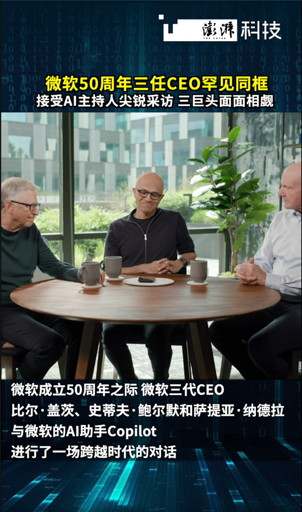΢CEOͬ򣺽Copilotɷ ͷ