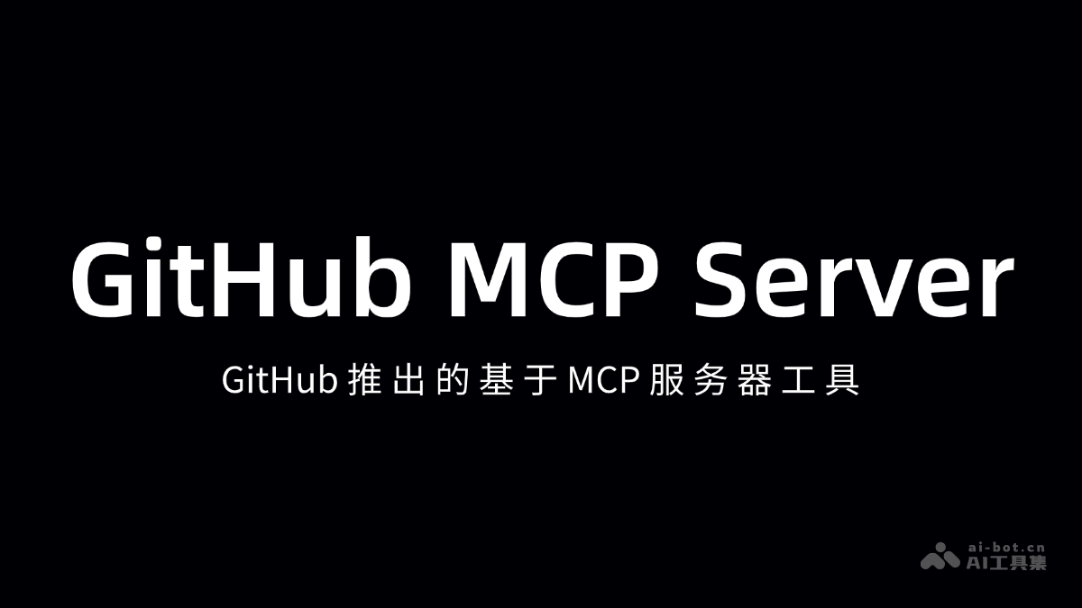 GitHub MCP Server GitHubƳ MCP ķ