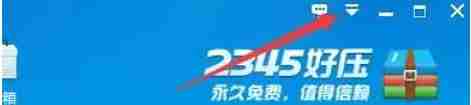 2345ѹôֲʾļ-2345ѹֲʾļеķ
