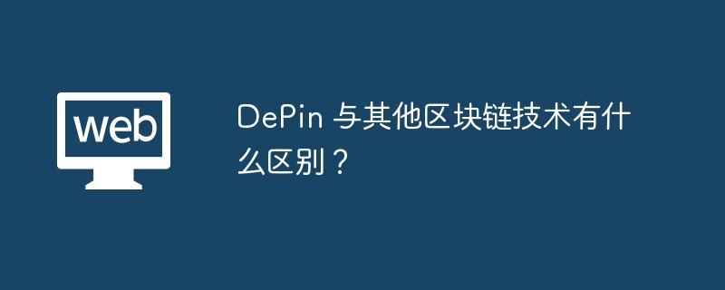 DePinרעļ洢빲