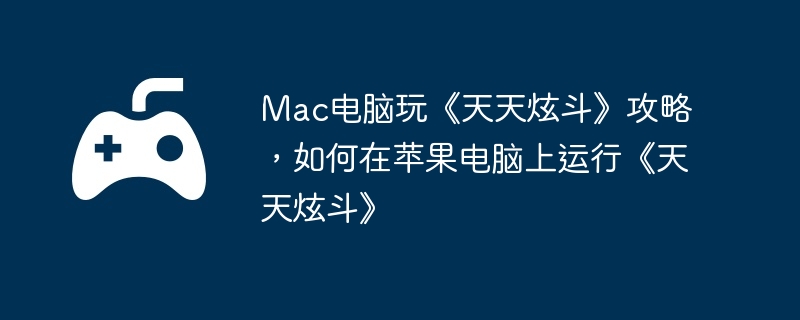 Mac桶ŶԣƻСŶ