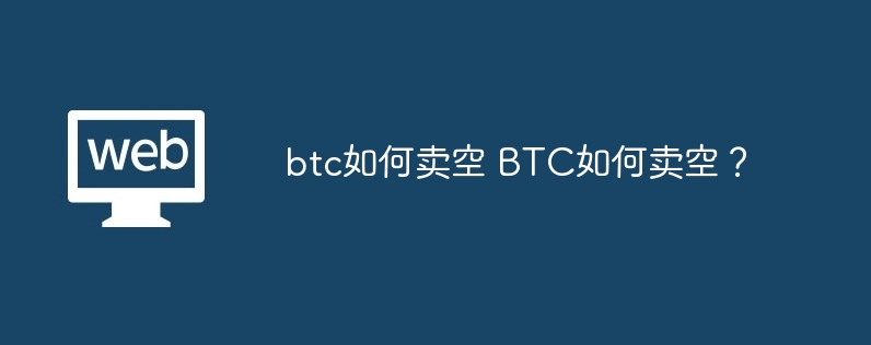 BTCչԣ߷ո߻ر