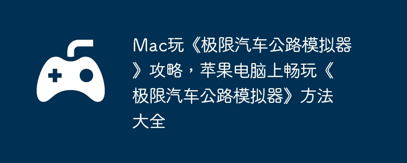 Mac桶·ģԣƻϳ桶·ģȫ