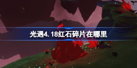 4.18ʯ