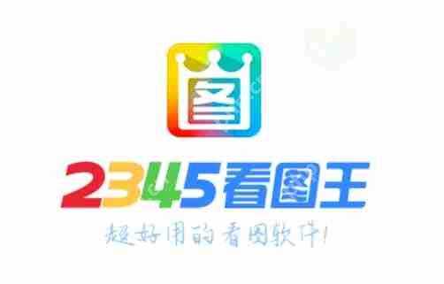 2345ͼôĬϿͼ-2345ͼĬϿͼķ