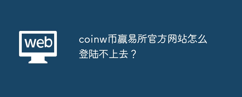 CoinWӮ¼⣿һĽԭ