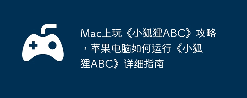 Mac桶СABCԣƻССABCϸָ