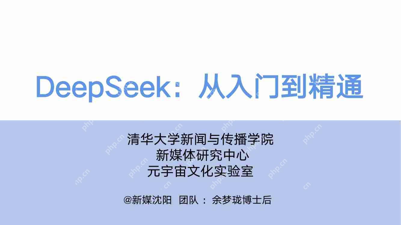 廪ѧŵͨһվʽգ ӻԭɸ㶨DeepSeek