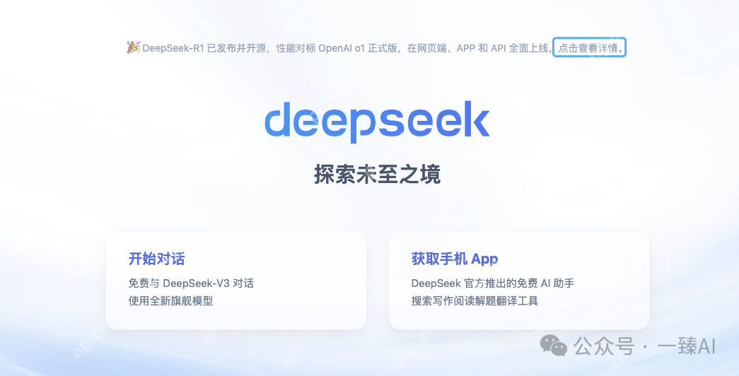 ȫȫDeepSeekٷʾʿˣ90%˶֪ؼɣղأ