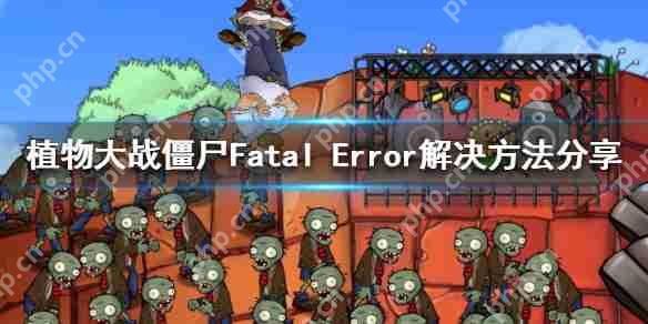 ֲսʬFatal Error