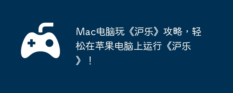 Mac桶֡ԣƻС֡