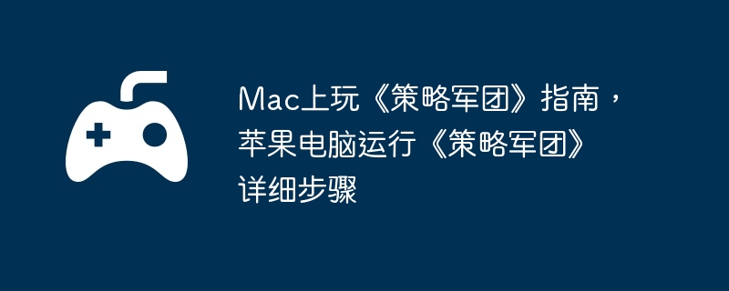 Mac桶ԾšָϣƻСԾšϸ