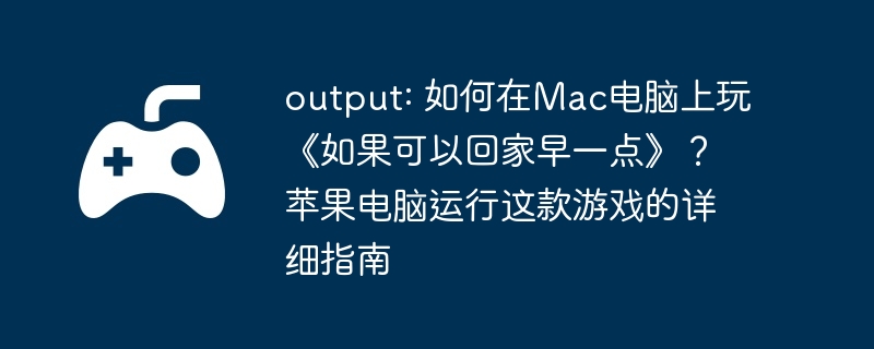 output: Mac桶Իؼһ㡷ƻϷϸָ