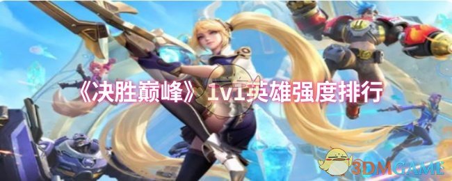 ʤ۷1v1ЩӢǿ