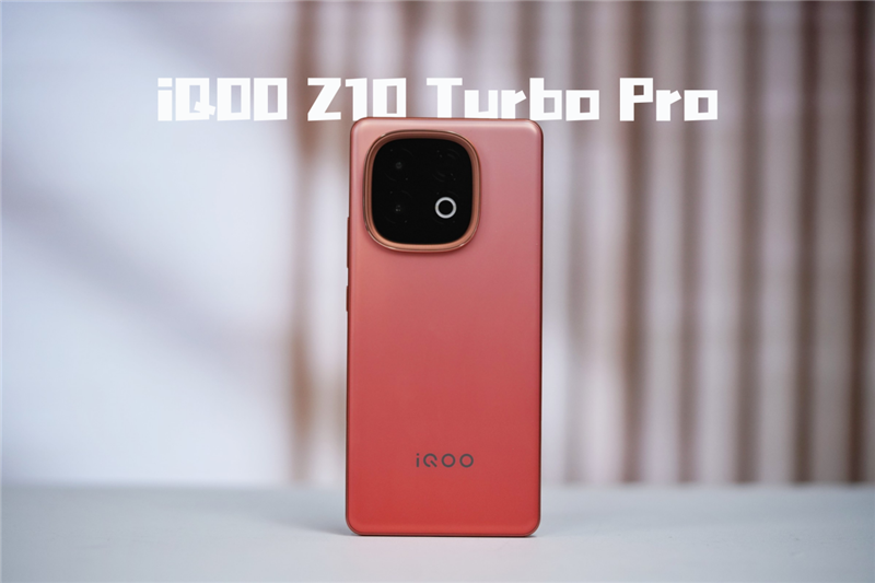 ܱ iQOO Z10 Turbo Proȫ⣺+Q1϶һ ж֮ʵ