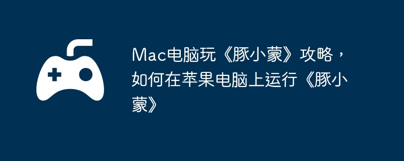 Mac桶СɡԣƻССɡ