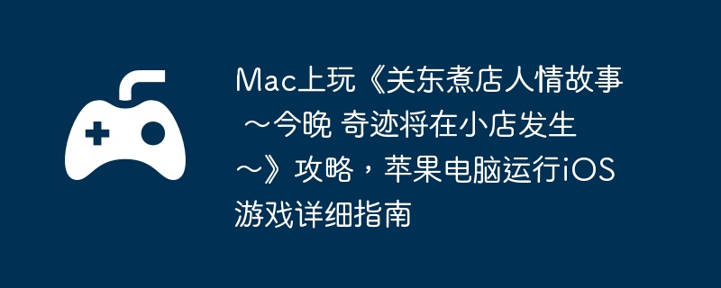 Mac桶ض  漣С귢ԣƻiOSϷϸָ