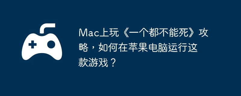 Mac桶һԣƻϷ