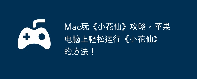 Mac桶СɡԣƻССɡķ