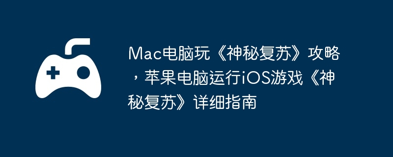 Mac桶ظաԣƻiOSϷظաϸָ