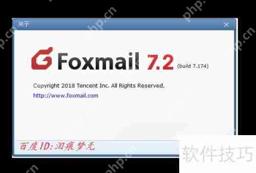 Foxmail½ļкҲô