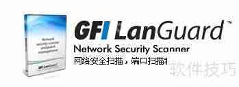 GFI LanGuard  Conficker 没ķ