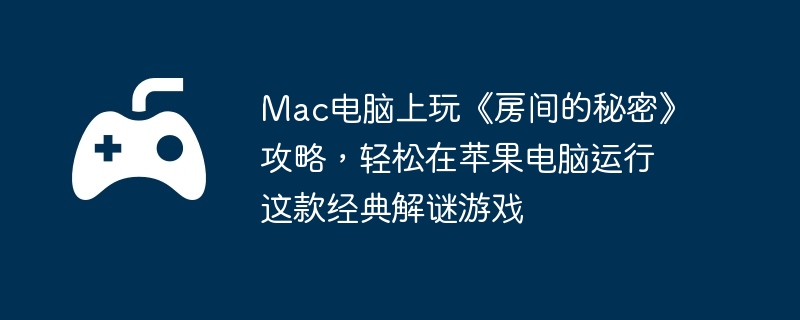 Mac桶ܡԣƻϷ