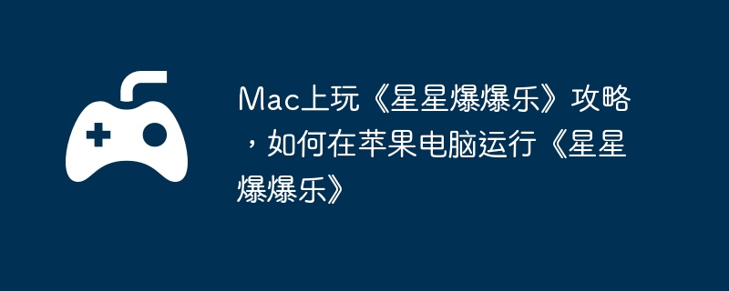 Mac桶Ǳ֡ԣƻСǱ֡