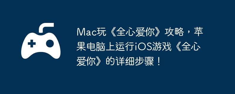 Mac桶ȫİ㡷ԣƻiOSϷȫİ㡷ϸ裡
