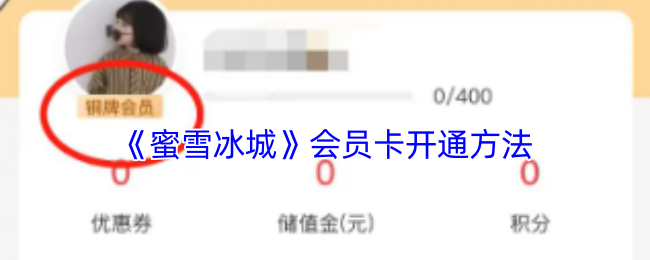 ѩǡԱͨ