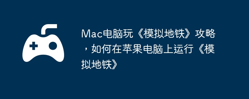 Mac桶ģԣƻСģ