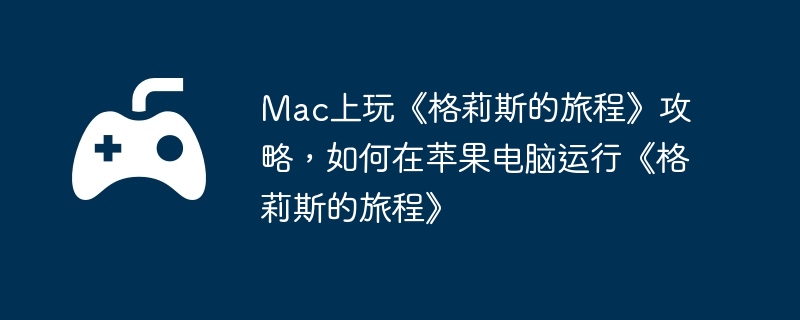 Mac桶˹ó̡ԣƻС˹ó̡