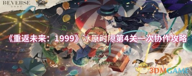 طδ1999ԭʱ϶4һЭ
