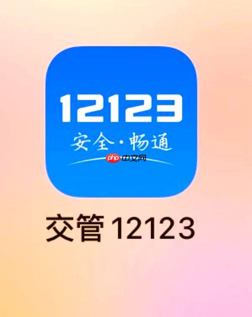 12123󶨱˳ 򵥼ɳ󶨲