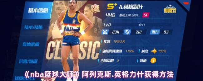 nbaʦп˹.Ӣʲ÷