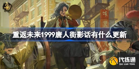 طδ1999˽Ӱʲô 2.5汾ݽ
